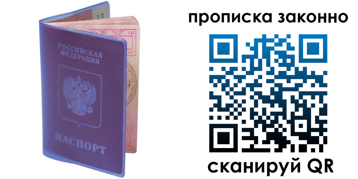 прописка в квартире в Аркадаке